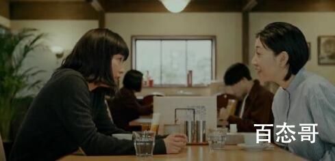 重启人生真里人物解析  重启人生真里是谁