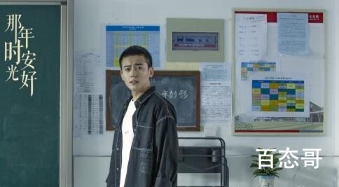 《那年时光安好》一共有多少集