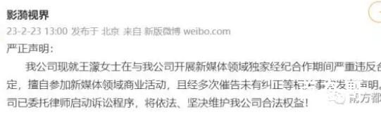 王濛回应被起诉:双方合作已到期 自己问心无愧