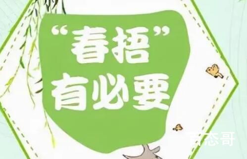 “春捂”到底应该捂哪儿? 切莫爱俏不穿棉到老得病莫喊冤！