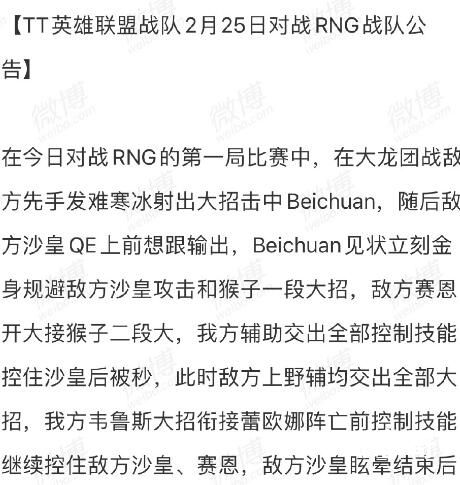 TT申诉时光回溯 tt不就是老倒霉蛋了吗