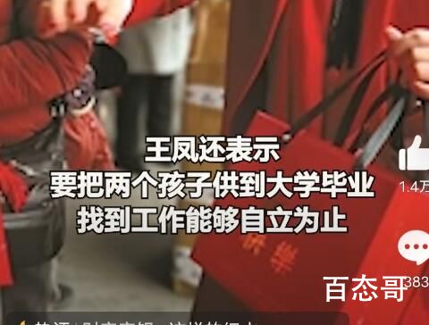 女老板给去世员工遗孀发3年工资 这样的细水长流帮扶实际比一次性给钱要好！
