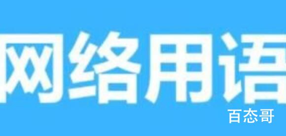 雾都雾里七个八是什么意思