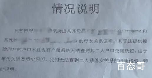 85岁老人被要求“证明你妈是你妈” 可能应该从户口本上入手了