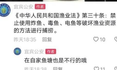 男子在自家鱼塘电鱼被罚 警方道歉 社会文明在不断进步之中