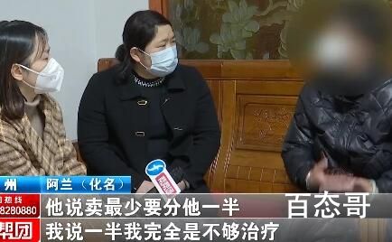 妻子想卖房救儿遭丈夫反对 怒提离婚 一般来说母亲还是比父亲更爱孩子