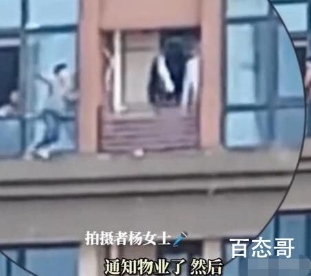湖南3名小孩翻出29楼窗户玩耍 艺高人胆大无知者无畏