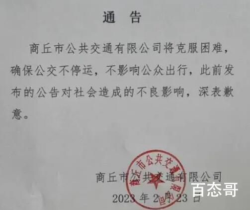 城市公交“停运”难局 主要是蹭公交的人太多了