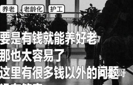 在一线城市养老需要花多少钱? 未来的趋势一定是机器人辅助协助护工