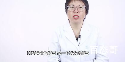 HPV病毒能导致哪些疾病 背后的真相让人震惊
