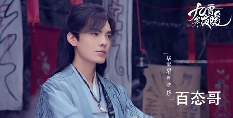 《九霄寒夜暖》寒狰身份是什么  《九霄寒夜暖》寒狰是谁