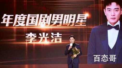 李光洁出席搜狐时尚盛典 获“年度国剧男明星”