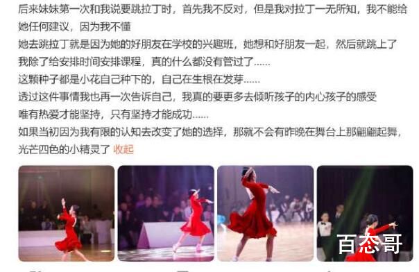 孙俪发文赞美妹妹小花： 要更多去倾听孩子的内心