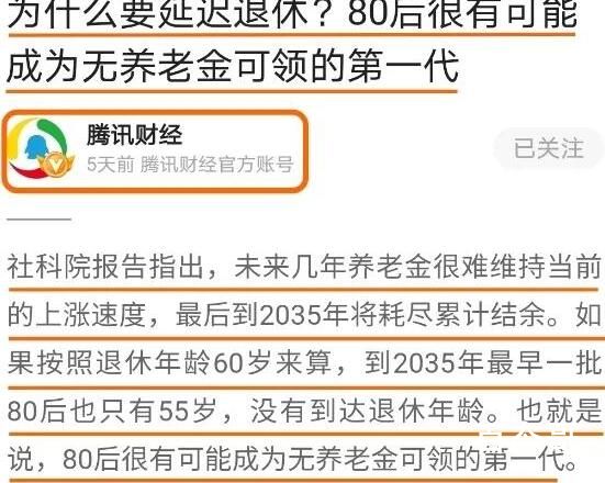未来10年我国将迎来最大“退休潮” 80后就惨了苦熬着岁月吧！