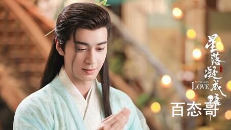 《星落凝成糖》闻人有琴人物解析   《星落凝成糖》闻人有琴是谁