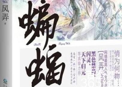 《夜燕白》原著小说介绍  《夜燕白》改编哪部小说