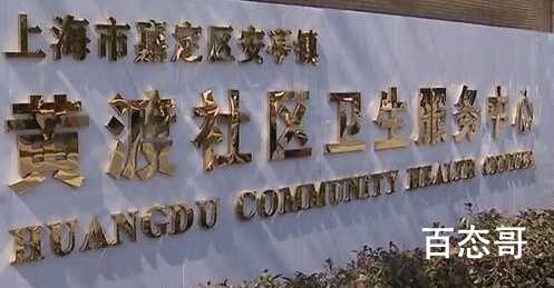 女生预约九价却被告知已接种 关系户插队？