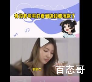 有没有哥哥的看到这段都沉默了 为什么就不能公平的对待呢