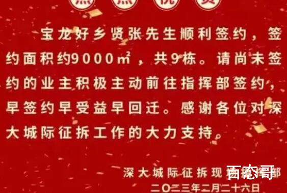 深圳一业主拆迁9栋楼 补偿或超1亿 这样的事需要交个税吗？