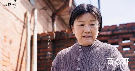 《我们的日子》那人和是什么时候离世的