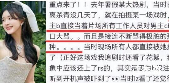 赵露思被央视点评“绝望的文盲”塌房了吗