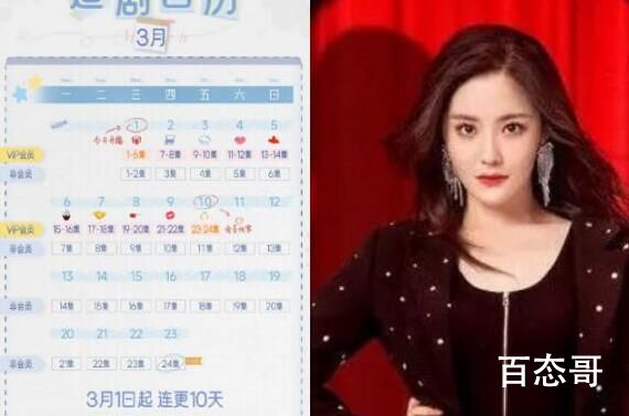 绝配酥心唐更新日历表  绝配酥心唐更新日期表