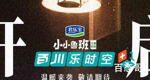 《百川乐时空》挖掘时代金曲 连接几代人情感的真正桥