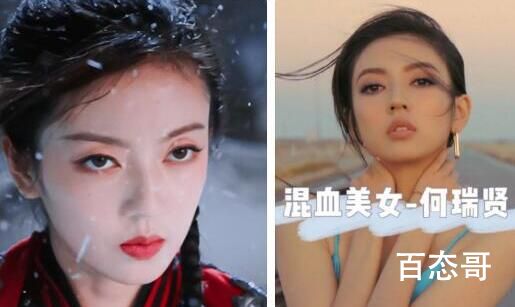 何瑞贤个人资料简介  何瑞贤是混血吗