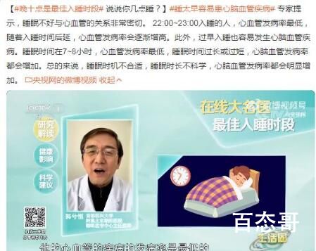 晚十点是最佳入睡时段 专家真幸福别人没时间做到！