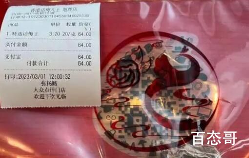 网友称买到1600元一斤话梅 只要明码标价就不算刺客