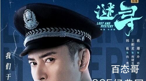 《谜寻》播出时间