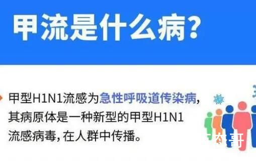 多地出现学校流感疫情 今年较为特殊 流感新冠是两种不同的疾病