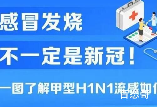 多地出现学校流感疫情 今年较为特殊 是不是新冠减弱了？变成流感了？