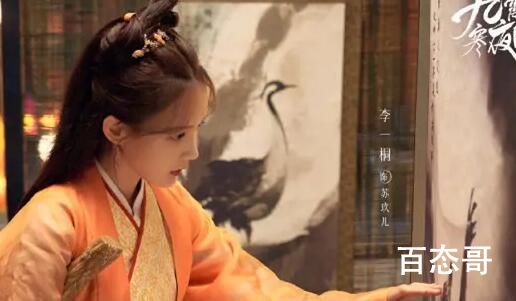 《九霄寒夜暖》苏玖儿畏寒是怎么回事