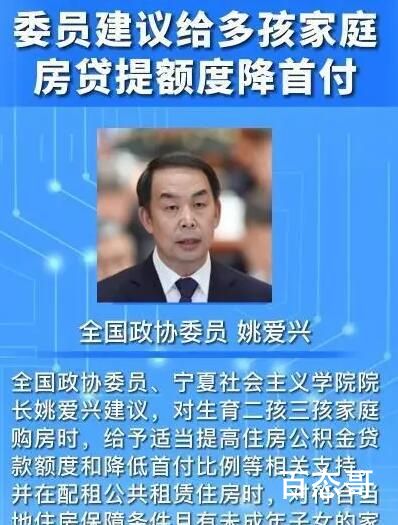 委员建议生育登记取消结婚限制 建议为第三孩提供从幼儿园到高中毕业的免费教育