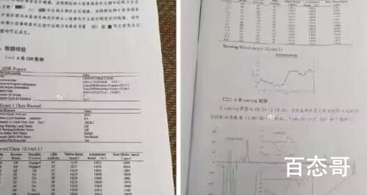 特斯拉潮州事故鉴定结果已出 内幕曝光引争议