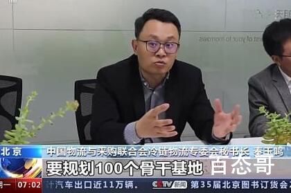 市场规模快速增长 冷链很“热” 构建现代冷链产业体系增强高质量发展新动能
