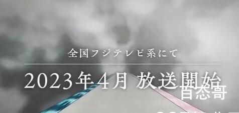 鬼灭之刃第三季什么时候上线