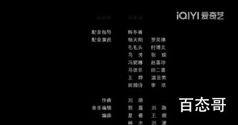 曾少年之小时候配音表名单 曾少年之小时候 配音表演员名单