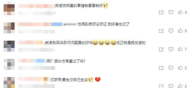 杜海涛被景甜王子文拷问 无奈透露想生两三个孩