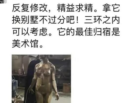 老师被指侵占学生雕塑冒名参展  支持维权对小人不能纵容
