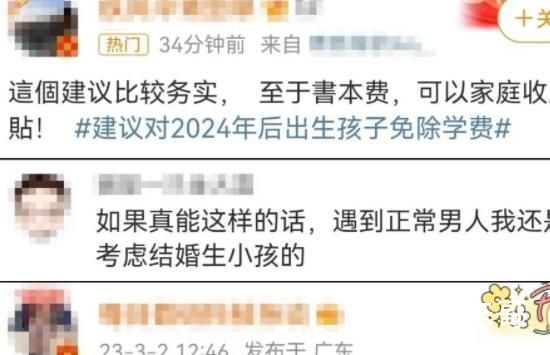 代表建议对所有生育女性发放福利金 家庭妇女肩负着国家的希望