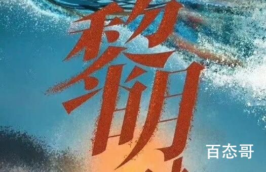 电影《黎明时分见》什么时候开机