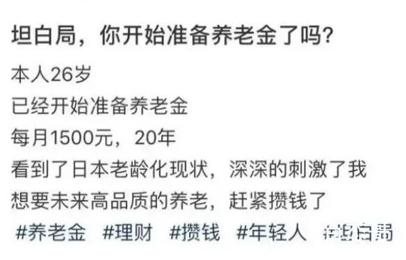 30岁硕士辞职存100万到云南养 UP主你算过通胀么？