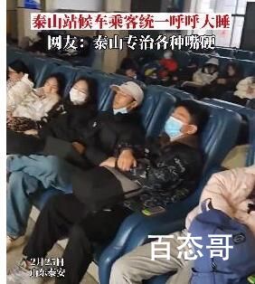泰山站:全国“最安静”的火车站 内幕曝光引争议