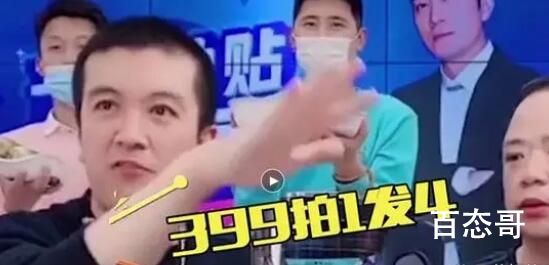 女子曝杨子直播间卖的被子里全是头发  这就是智商税