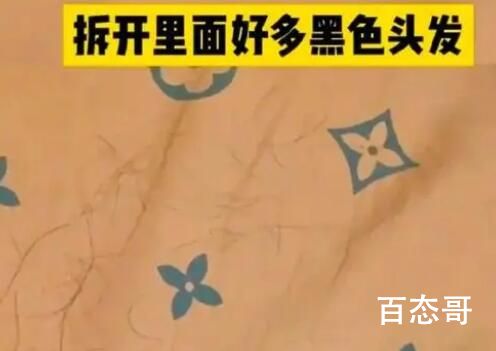 女子曝杨子直播间卖的被子里全是头发  这就是智商税