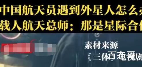 中国航天员遇到外星人怎么办 在空间站能碰到的外星文明最起码是三级星系文明