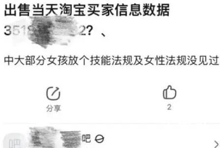 你的隐私数据正在网上裸奔 内幕曝光引争议