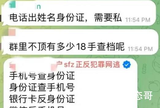 你的隐私数据正在网上裸奔 内幕曝光引争议